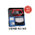 아날로그 메가옴 하이테스터  3490